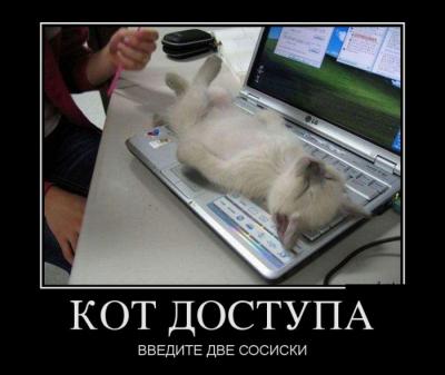 Прикрепленное изображение: demotivatory_02.jpg